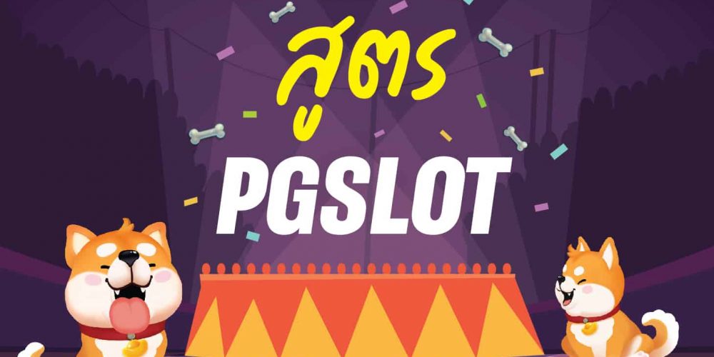 Glimpse at the pleasant of pgslot
